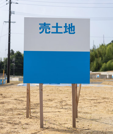 岩手・盛岡の測量・登記 | 株式会社みらい測量/不動産取引